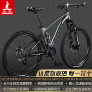 鳳凰（PHOENIX）上海鳳凰軟尾山地車自行車學生公路男變速雙減震越野青少年賽車 鋼架/輻條魅影灰【雙減震/全軸承】 26寸24速【適合身高158-188cm 】