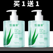 佰琳草自然蘆薈凝膠補水保濕滋潤面霜睡眠面膜護膚品男女士學生 買1送1  二瓶