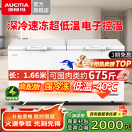 澳柯瑪（AUCMA）冰柜商用冷柜零下40度超低溫臥式冷凍柜大容量頂蓋門(mén)單溫冷藏冷凍家用冷凍柜海鮮三文魚(yú)速凍冰箱 525（最低可達 -40℃）長(cháng)1.663米