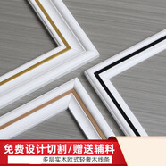以琛定制以琛實(shí)木線(xiàn)條電視背景墻邊框裝飾條木線(xiàn)條金屬條歐式烤漆護墻 9009#平線(xiàn) 3米的價(jià)格