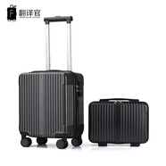 翻譯官子母行李箱男15寸輕差商務(wù)女小拉桿箱登機(jī)旅行箱密碼皮箱子 黑色子母箱 15寸所有航司可登機(jī)1-3天(20*30*