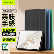 CangHua 適用榮耀平板9Pro/V8 Pro保護殼12.1英寸 榮耀平板9Pro柔光版保護套Pad電腦全包輕薄防摔皮套