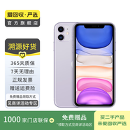 蘋果 Apple  iPhone 11 蘋果11 蘋果二手手機(jī) 備用機(jī) 國(guó)行國(guó)行優(yōu)惠券補(bǔ)貼 紫色 64G