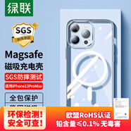 綠聯(lián) 【環(huán)保認(rèn)證】適用蘋果13ProMax手機(jī)殼iPhone13ProMax磁吸殼無(wú)線充電防摔防磨全包超薄保護(hù)套透明 