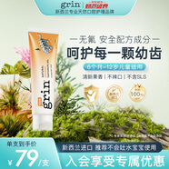 grin寶寶兒童牙膏無氟不含氟防蛀0-3-6歲嬰幼兒牙膏70g甜橙味
