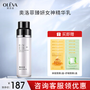 奧洛菲（OLEVA）時(shí)光女神官方臻妍女神旗艦正精華乳100ml 品保濕乳液