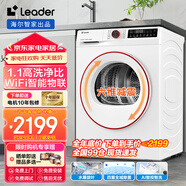 Haier海爾滾筒洗衣機(jī)全自動(dòng)帶洗烘干洗烘一體 10公斤大容量家用租房高溫防過(guò)敏 超薄一級(jí)能效排名前十名 【6月新品洗脫一體】手機(jī)智能操控丨智能投放