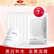 京潤(rùn)珍珠（gNPearl）水光透白面膜女美白淡斑補(bǔ)水保濕滋潤(rùn)珍珠粉提亮膚色大白膜 7片