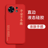 靜微適用麥芒40手機殼華為TYH651M液態(tài)硅膠maimang四十5G新款保護套鏡頭全包軟殼防摔超薄外殼簡約男女 【紅-平安喜樂】 華為麥芒40