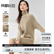 尚都比拉針織連衣裙慵懶風(fēng)保暖高領(lǐng)打底裙秋冬裙子 淺駝色 均碼 