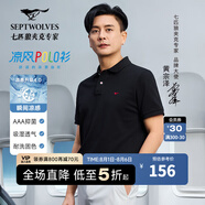 七匹狼【黃宗澤同款】【涼風(fēng)POLO衫】短袖t恤男涼感抗菌夏季男士T恤上衣 001(黑色)1D1F30606666 L 170/88A