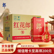 郎酒紅花郎10 第5代 白酒 醬酒 53度 500ml*6 整箱裝 婚宴喜酒