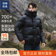 羽物出品羽絨服男新款加厚情侶短款連帽泡芙保暖外套節日禮物MY246020W7 黑色 M (170)