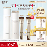 怡麗絲爾（ELIXIR）膠原煥新水乳+純A小金管眼霜15g套裝禮物（有效期26年6月1日）