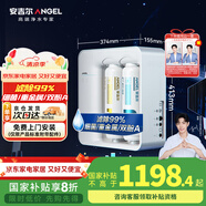 安吉爾凈水器家用直飲機(jī)凈水機(jī)魔方400G 24噸長效RO膜反滲透廚下式過濾器凈飲機(jī)純水機(jī)國家補(bǔ)貼