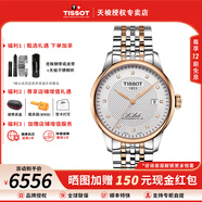 天梭（TISSOT）【七夕節(jié)禮物】力洛克系列男表1853經(jīng)典自動機械表瑞士手表送男友 鍍金帶鉆T006.407.22.036.01