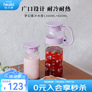 怡萬家（iwaki）冷水壺茶具耐熱玻璃涼水壺家用大容量玻璃杯果汁壺 【夢(mèng)幻紫】1.3L+0.6L