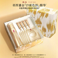羽西鎏金瓶精華50ml修護抗皺淡紋緊致護膚品禮盒生日禮物送女友