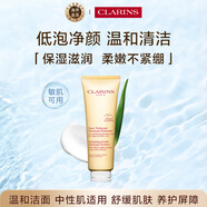 嬌韻詩(shī)Clarins溫和潔面霜125ml洗面奶干敏肌摯愛女生生日禮物