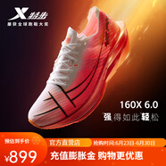 特步（XTEP）160X6.0碳板馬拉松跑鞋男2024新款競速緩震跑步鞋男女運動鞋 激光紅/經(jīng)典白【女】 37