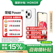 榮耀Power 新品5G手機(jī)【國(guó)家補(bǔ)貼】 雪原白 8GB+256GB【1年碎屏險(xiǎn)+2年質(zhì)?！?官方標(biāo)配
