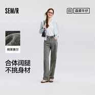 森馬（Semir）森柔牛仔丨牛仔褲女潮流顯瘦褲子25春秋季寬松闊腿褲109925124001