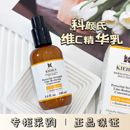 科顏氏（Kiehl's）維生素C緊膚精華乳液50ml/100ml VC精華緊致抗皺 75ml