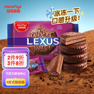 馬奇新新進(jìn)口純可可脂巧克力涂層夾心餅干休閑零食糕點(diǎn)點(diǎn)心200g獨(dú)立小包