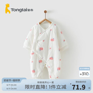 童泰秋冬嬰兒衣服新生兒夾棉連體衣0-6個月寶寶哈衣 粉色丨C款 66cm