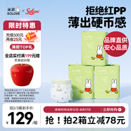 solove米菲芯呼吸紙尿褲XXL66片（15kg以上）紙尿褲 輕薄舒適紙尿褲箱裝