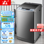 長虹全自動洗衣機 家用租房大容量洗烘一體機 波輪洗脫一體機 風干桶自潔 仿生手搓 以舊換新 10公斤【強力風干+強動力電機】