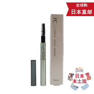 天然有機彩妝【日本發(fā)貨】日本進(jìn)口芳珂眉筆眼線(xiàn)筆FANCL 自然立體不暈染易上色 眉筆 筆桿
