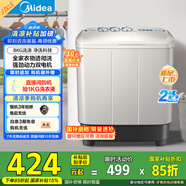 美的（Midea）洗衣機(jī)半自動(dòng)雙桶 MP8DS136 8kg大容量半自動(dòng)洗衣機(jī) 二級(jí)能效 雙桶雙缸 以舊換新 家電國(guó)家補(bǔ)貼