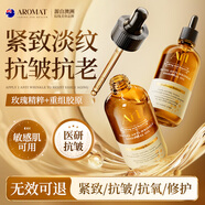 Aromat Herbs澳洲進(jìn)口面部精華油液玫瑰緊致抗皺衰老淡紋修護(hù)刮痧按摩以油養(yǎng)膚 【89%用戶選擇】抗皺精油120ml*2