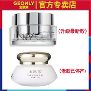 金歐萊雪顏透亮細(xì)膚霜升級(jí)素顏霜 保濕保濕面霜 提亮膚色專柜 #1#
