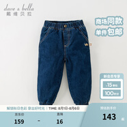 戴維貝拉（DAVE＆BELLA）兒童牛仔褲男童棉褲洋氣幼兒長褲加厚小童休閑褲秋冬新款童褲 牛仔藍(lán)【現(xiàn)貨】 120 cm（建議身高110-120cm）