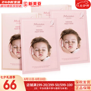 JMsolutionJM面膜貼修復(fù)緊致貼片式男女媽媽面膜孕期韓國進口補水保濕禮物 嬰兒水庫補水保濕面膜*2盒 20片