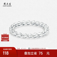 周大生黃水晶紫水晶手串超七瑪瑙綠幽靈手鏈招財納福生日禮物送女友