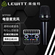 萊維特（LEWITT）MTP350 手持電容麥克風(fēng) 直播設(shè)備 聲卡套裝 手機(jī)直播 麥克風(fēng) 電腦K歌 萊維特MTP350+B7PLUS手機(jī)聲卡