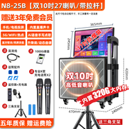 金正（NINTAUS）家庭ktv音響套裝戶外K歌音響唱歌廣場舞便攜拉桿大功率智能音箱帶顯屏 N8-99 升級雙10吋+1320G+17吋屏+支架