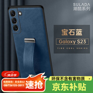 魯深 三星S23手機殼S23ultra手機殼皮紋商務(wù)男女外殼S23+保護套腕帶殼防摔S23U全包 三星S23【寶石藍色】 潮酷系列腕帶支架殼【贈保護膜】