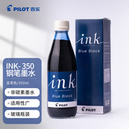 百樂(lè )（PILOT）非碳素墨水不堵筆 鋼筆用墨水瓶裝350ml INK-350-BB原裝進(jìn)口藍黑色