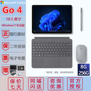 微軟Microsoft Surface Go4 10.5英寸二合一平板電腦筆記本W(wǎng)in11 /10 N200處理器-8G內(nèi)存+256G硬盤 配原裝黑/灰鍵盤【送四件套】