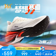 361°飛飚2.0跑步鞋男鞋馬拉松競(jìng)速碳板長(zhǎng)距離運(yùn)動(dòng)鞋子 672432201-8