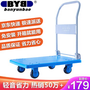 搬運寶小推車折疊平板車手推車拖車拉貨車手拉車72x46cm承重300斤CQ-X3