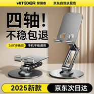 智國(guó)者【2025新款丨四軸調(diào)節(jié)】手機(jī)支架平板iPad支架二合一萬(wàn)能通用全金屬360旋轉(zhuǎn)支撐放置架床頭辦公室