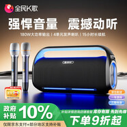 全民K歌家庭歡唱機(jī)麥克風(fēng)家用影院KTV套裝音響卡拉OK點(diǎn)歌機(jī)話筒音箱一體機(jī)套裝YH72