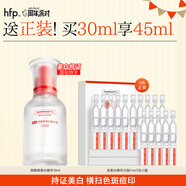 hfp煙酰胺美白淡斑精華液30ml補水保濕提亮祛痘印小白瓶護膚化妝品