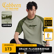 卡賓（CABBEEN）【索羅娜涼感】短袖男士T恤撞色插肩結(jié)構(gòu)設(shè)計(jì)特色字母牙刷繡短袖 草綠色58（寬松版型） M /170/48