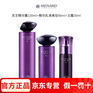 美伊娜多（MENARD）旗艦直銷締凡DX靈芝精華系列洗顏霜水乳精華面眼霜 露130ml+清爽乳90ml+玉露35ml